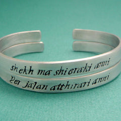 Game of Thrones Inspired - Shekh Ma Shieraki Anni & Yer Jalan Atthirari Anni - A Pair of Hand Stamped Bracelets in Aluminum or Sterling Silver